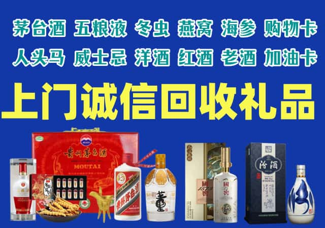 白山市临江市烟酒回收店